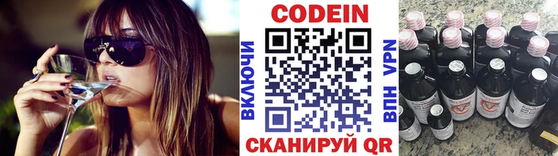 даркнет сайт  Ковылкино  Кодеин Purple Drank 