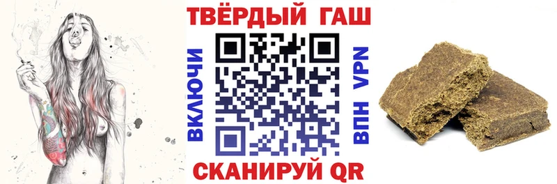 купить закладку Ковылкино ГАШ убойный