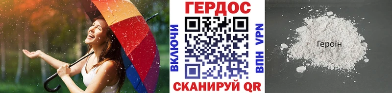 Героин VHQ  Ковылкино 