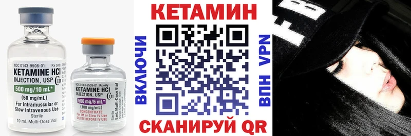 Кетамин ketamine Ковылкино