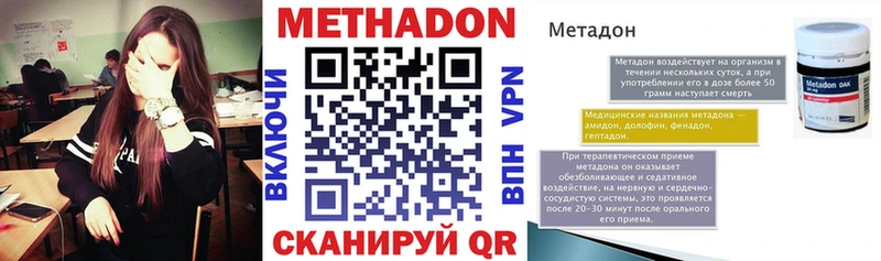 shop состав Ковылкино МЕТАДОН кристалл